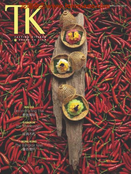 [香港版]TK Tasting Kitchen 美食PDF电子杂志 Issue 41